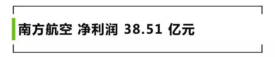 中國南方航空股份有限公司去年的營業(yè)收入和凈利潤分別是 1114.67 億元、38.51 億元