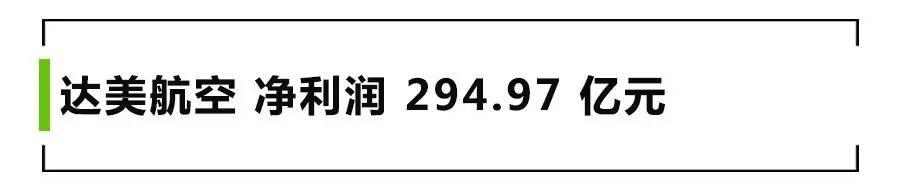 達(dá)美航空 2015 年大賺！?。衾麧欉_(dá)到 45.26 億美元（約合人民幣 294.97 億元），較 2014 年增加將近 39 億美元