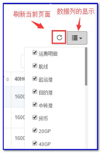 通用運費網(wǎng)貨代人運價系統(tǒng)快速操作指南 （商務(wù)）