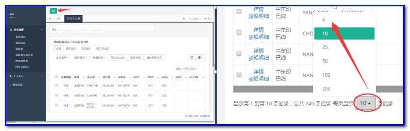 通用運費網貨代人運價系統(tǒng)快速操作指南 （商務）