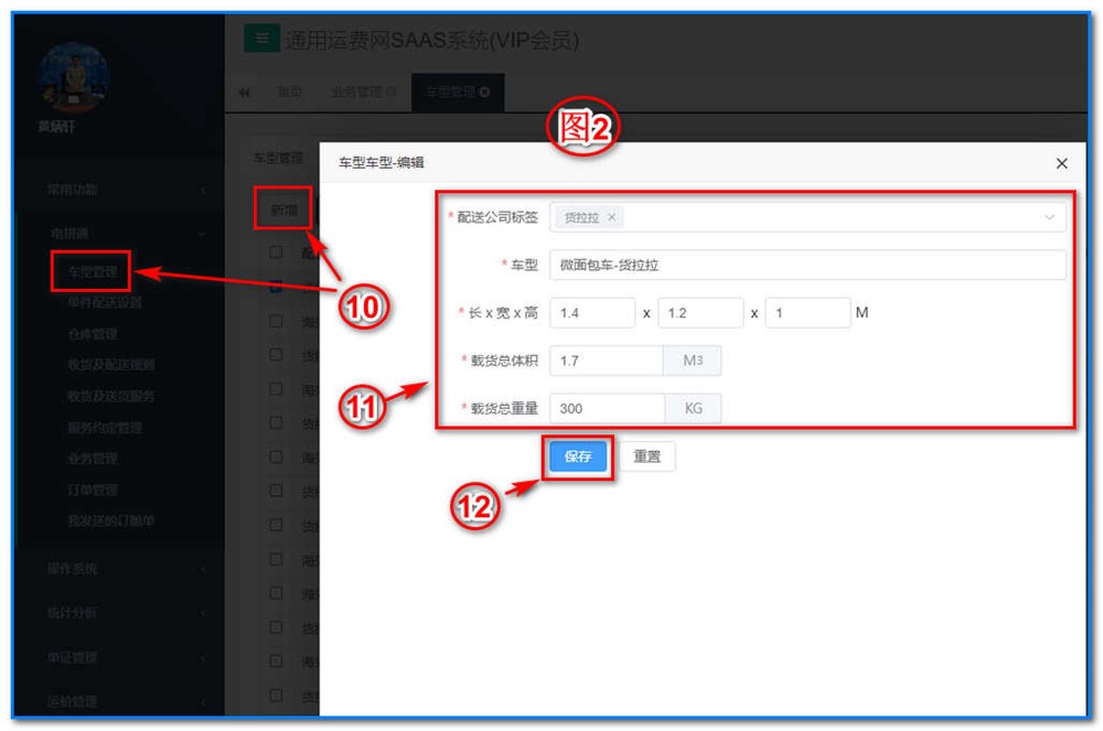 通用電拼通-操作代理商-莊家操作說明