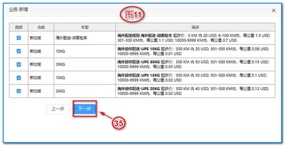 通用電拼通-操作代理商-莊家業(yè)務(wù)操作說(shuō)明