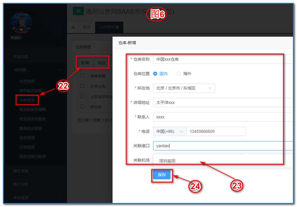 通用電拼通-操作代理商-莊家操作說(shuō)明