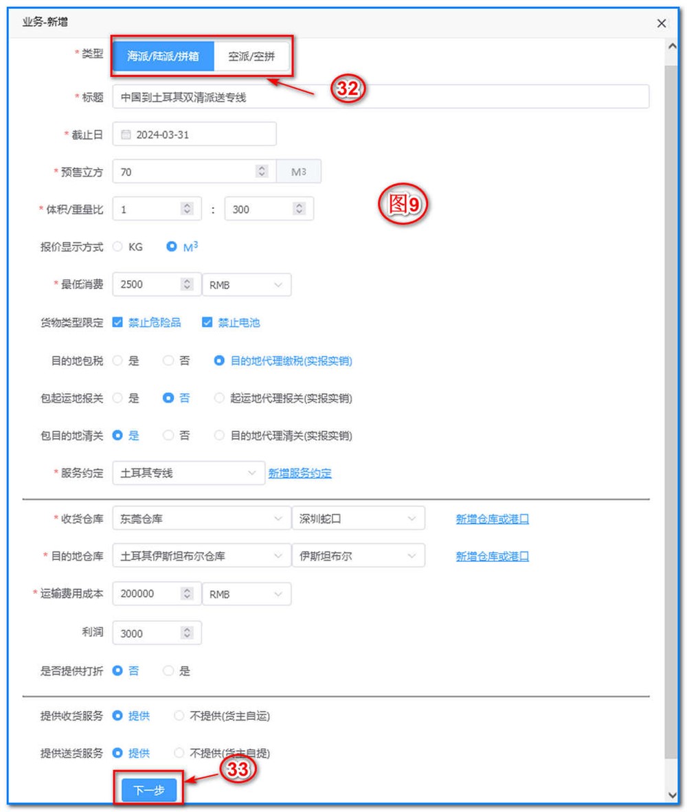 通用運(yùn)費(fèi)網(wǎng)-通用電拼通操作指南說(shuō)明書